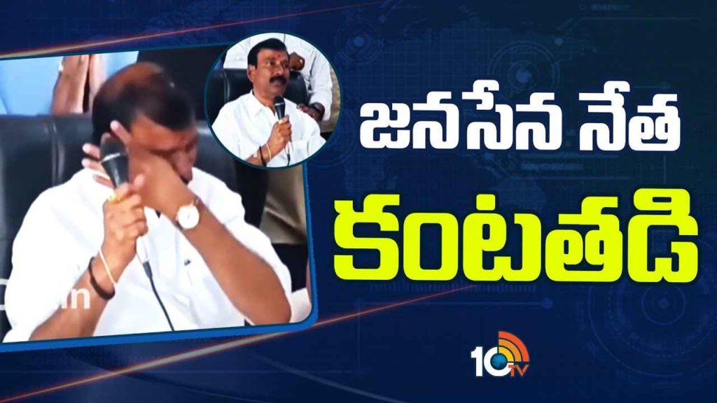 JanaSena Paruchuri Bhaskar Rao