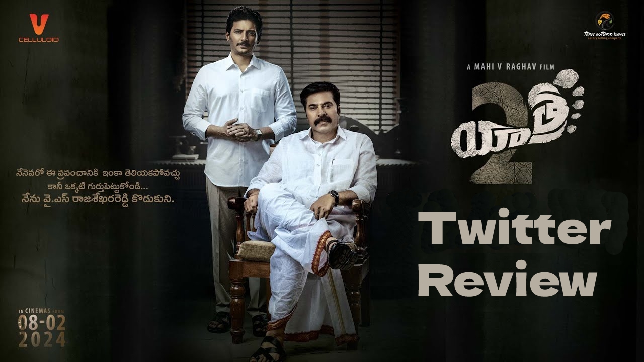 యాత్ర 2 మూవీ ట్విటర్ రివ్యూ ఎలా ఉంది.. ఆడియన్స్ టాక్ ఏంటి..? యాత్ర 2 మూవీ ట్విటర్ రివ్యూ ఎలా ఉంది.. ఆడియన్స్ టాక్ ఏంటి..?