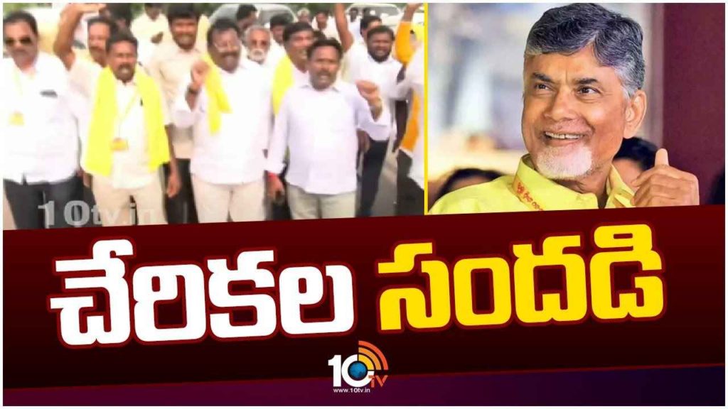Joinings Josh In TDP