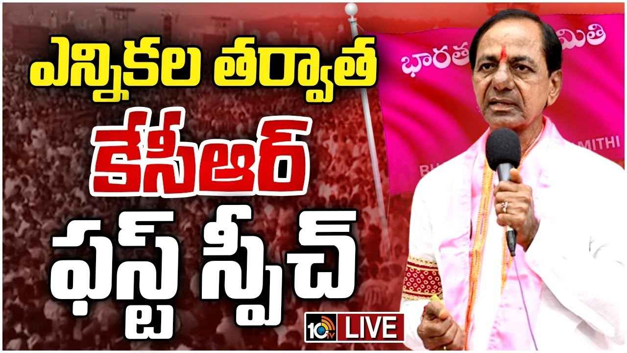 కృష్ణా జలాలు మన జీవన్మరణ సమస్య, పాలిచ్చే బర్రెను అమ్మేసి దున్నపోతును తెచ్చుకున్నారు- కేసీఆర్ కీలక వ్యాఖ్యలు కృష్ణా జలాలు మన జీవన్మరణ సమస్య, పాలిచ్చే బర్రెను అమ్మేసి దున్నపోతును తెచ్చుకున్నారు- కేసీఆర్ కీలక వ్యాఖ్యలు