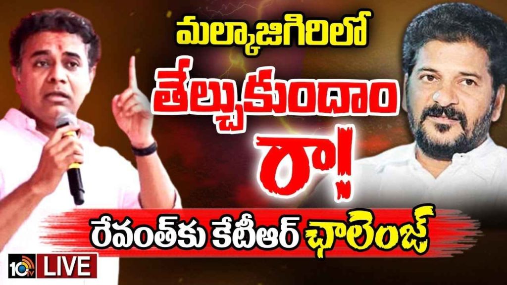 KTR Challenge CM Revanth Reddy