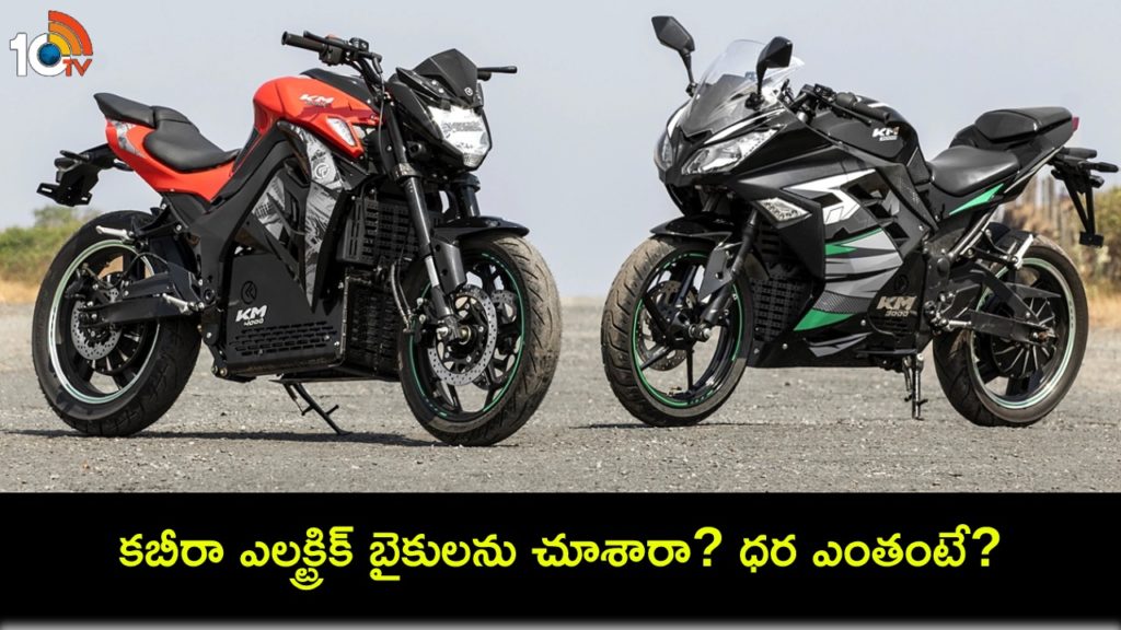 Kabira KM3000, KM4000 electric motorcycles launched