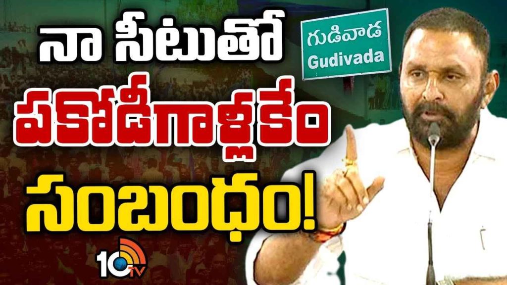 Kodali Nani