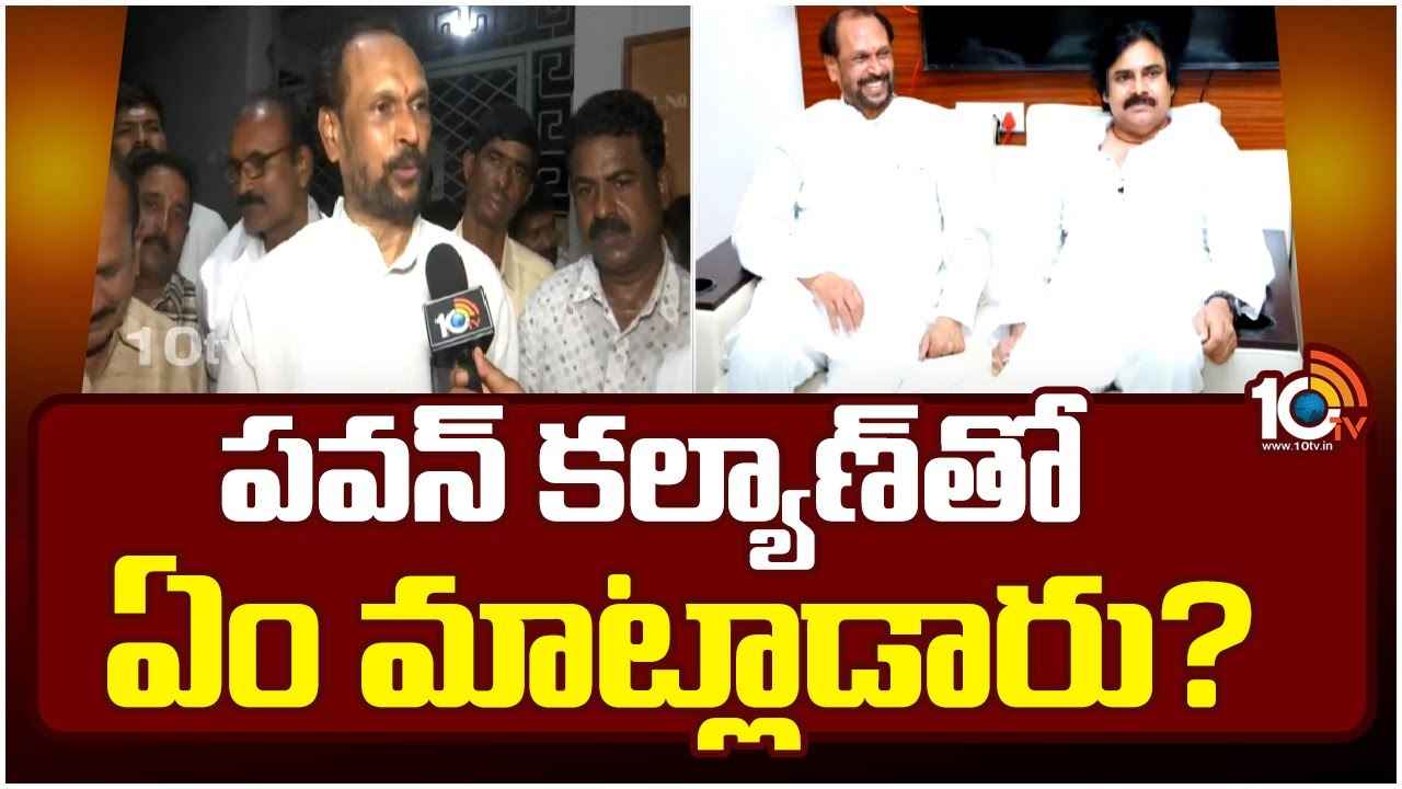 కొణతాల రామకృష్ణతో పవన్ కల్యాణ్ కీలక చర్చలు కొణతాల రామకృష్ణతో పవన్ కల్యాణ్ కీలక చర్చలు