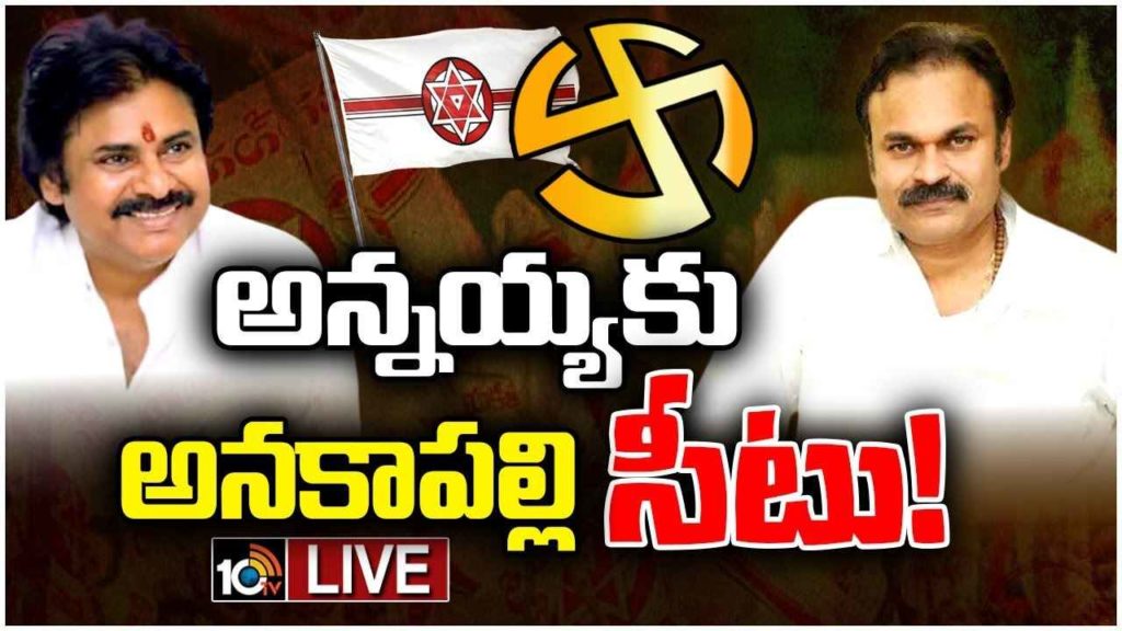Konidela Nagababu