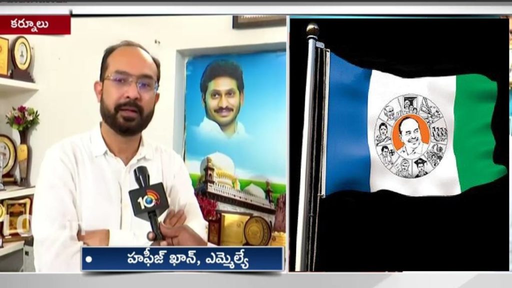 Kurnool MLA Hafeez Khan