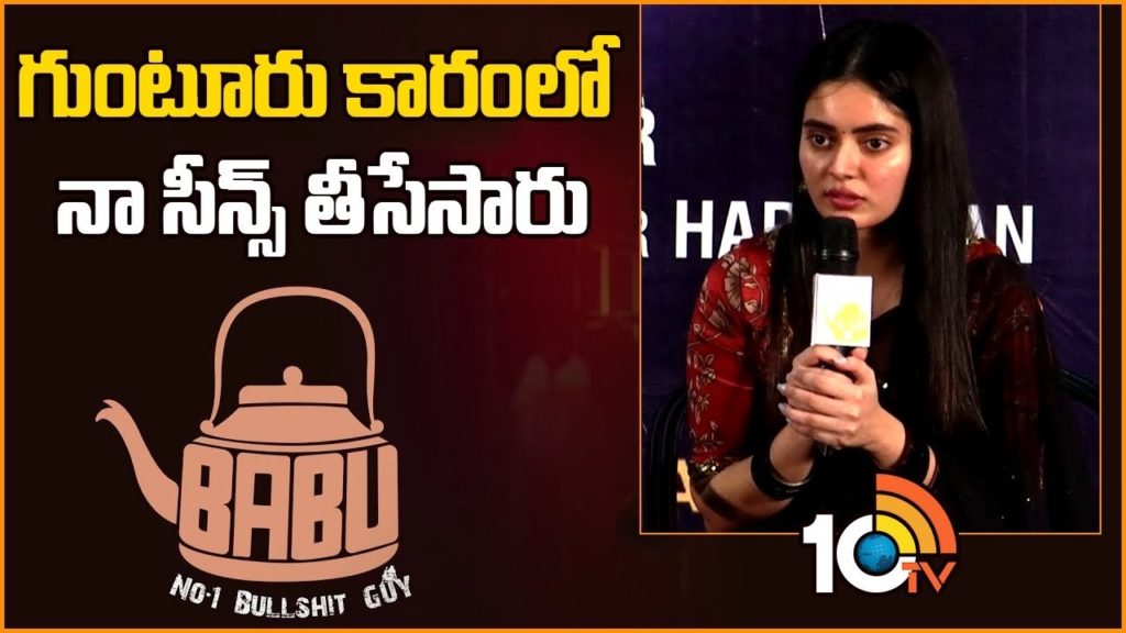 Kushitha Kallapu comments about her role in Mahesh Babu Guntur Kaaram