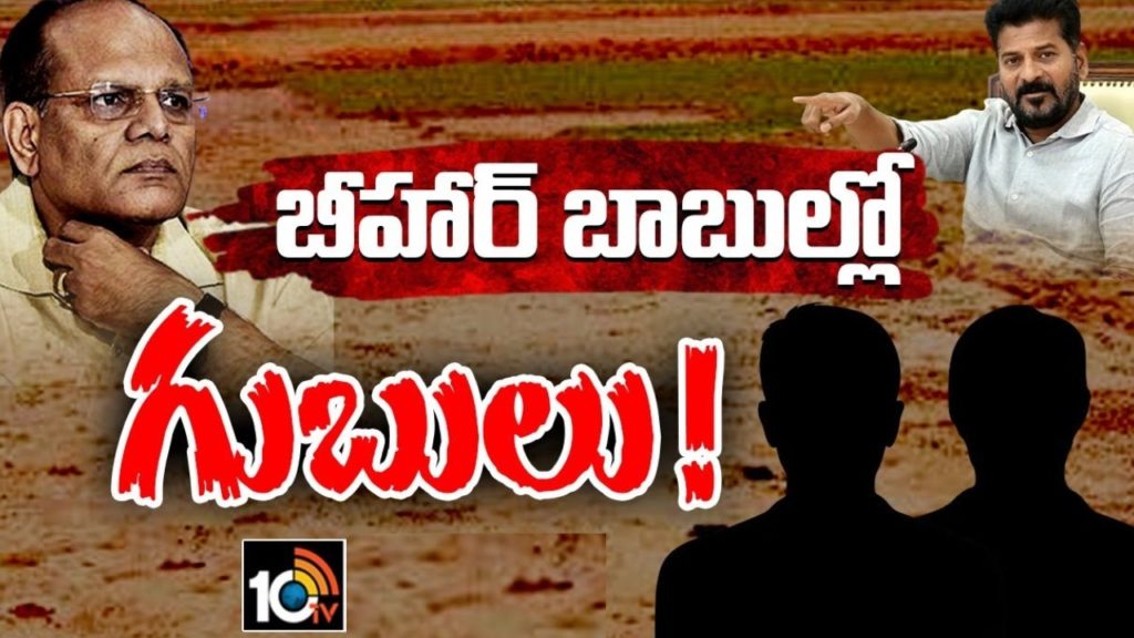 Land Mafia In Telangana