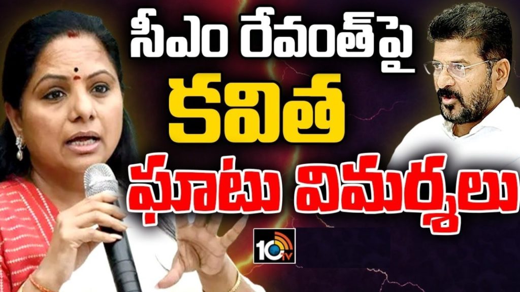 MLC Kavitha