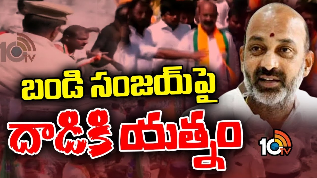 Prajahita Yatra: బండి సంజయ్ ప్రజాహిత యాత్రలో ఉద్రిక్తత.. బీజేపీ, కాంగ్రెస్ కార్యకర్తల మధ్య ఘర్షణ.. మంత్రి పొన్నం ఏమన్నారంటే? Prajahita Yatra: బండి సంజయ్ ప్రజాహిత యాత్రలో ఉద్రిక్తత.. బీజేపీ, కాంగ్రెస్ కార్యకర్తల మధ్య ఘర్షణ.. మంత్రి పొన్నం ఏమన్నారంటే?