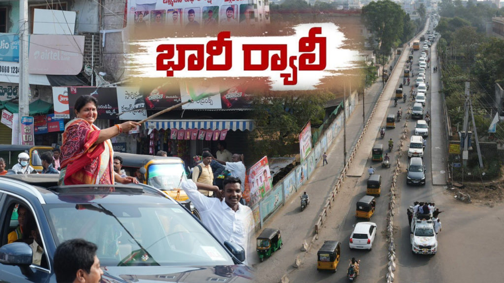 Telangana Dy CM Bhatti wife Mallu Nandini holds huge rally of 500 cars