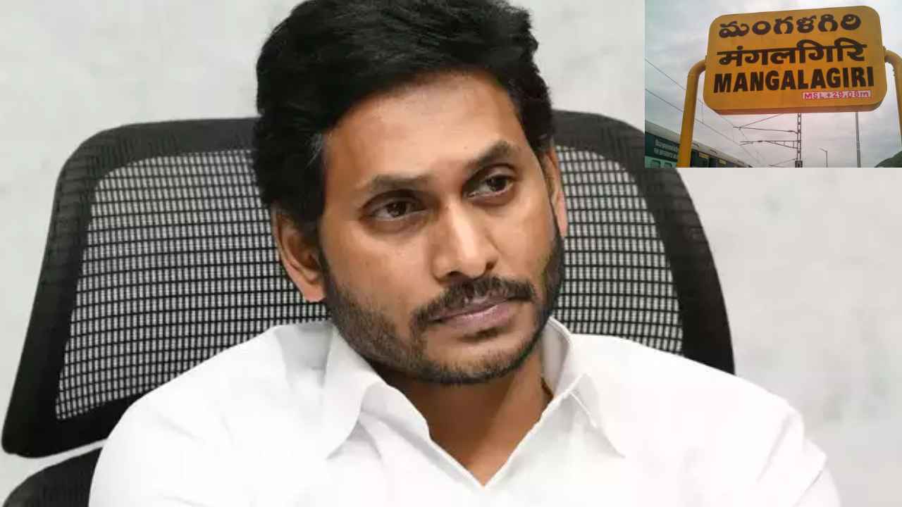 మంగళగిరి ఇంఛార్జిని మార్చే ఆలోచనలో సీఎం జగన్..? మంగళగిరి ఇంఛార్జిని మార్చే ఆలోచనలో సీఎం జగన్..?