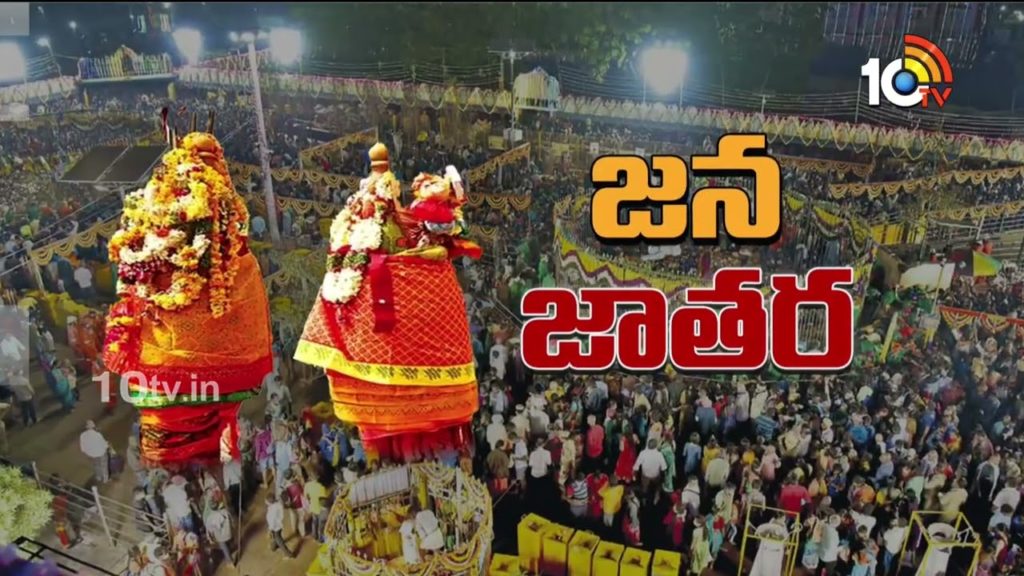 Medaram Jatara
