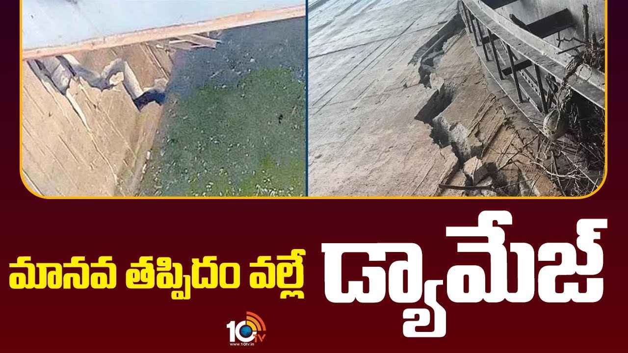 మేడిగడ్డ కుంగుబాటుపై విజిలెన్స్ సంచలన నివేదిక మేడిగడ్డ కుంగుబాటుపై విజిలెన్స్ సంచలన నివేదిక