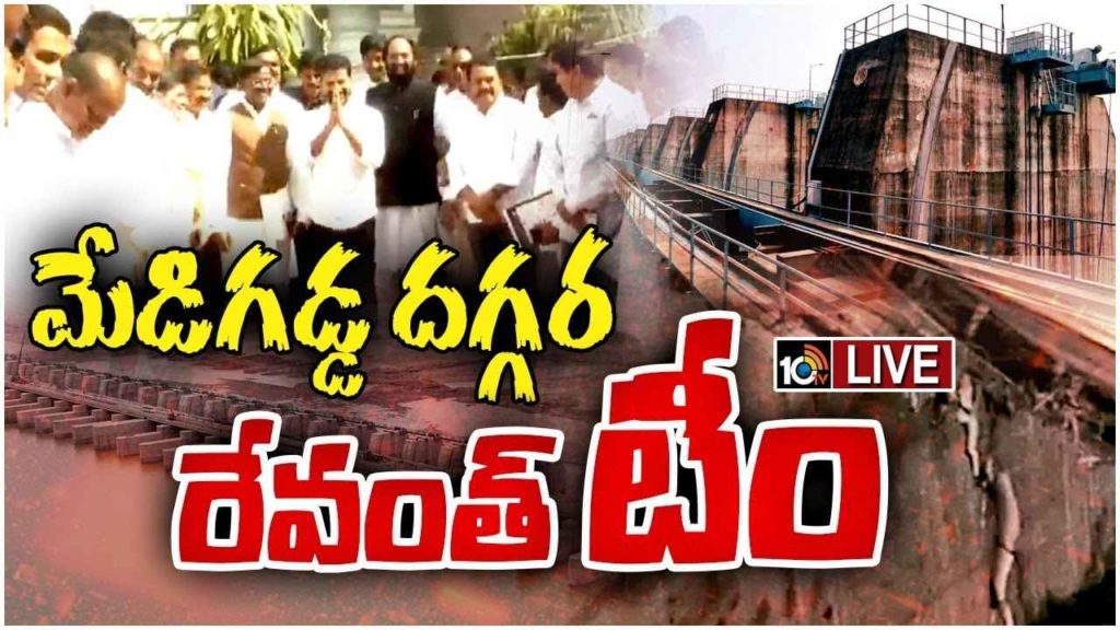 Medigadda Barrage