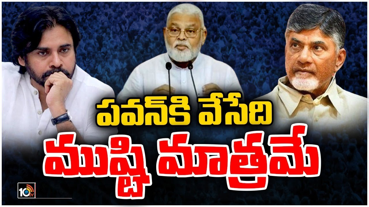 జనసైనికులు కుక్క తోక పట్టుకొని గోదారి ఈదకండి: అంబటి రాంబాబు జనసైనికులు కుక్క తోక పట్టుకొని గోదారి ఈదకండి: అంబటి రాంబాబు