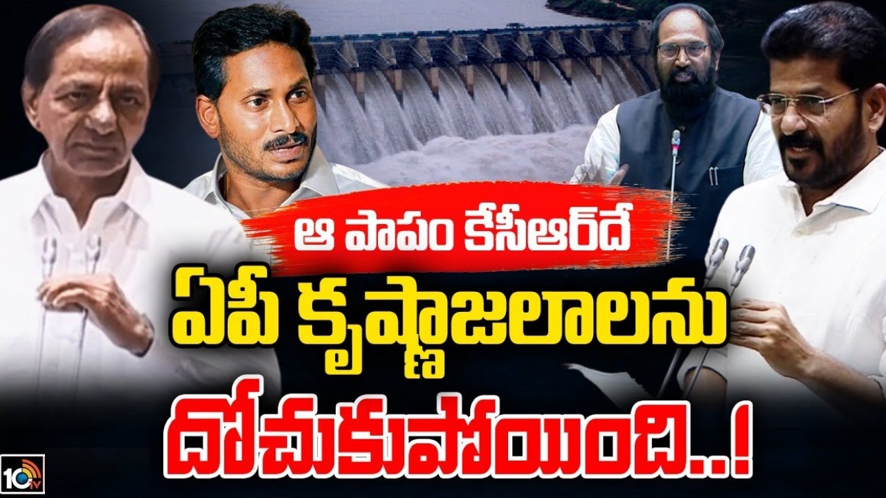 Minister Uttam Kumar Reddy : బీఆర్ఎస్ ప్రభుత్వం నిర్వాకంవల్లే కృష్ణా నీటి జలాల్లో తెలంగాణకు అన్యాయం.. అసెంబ్లీలో ఉత్తమ్ Minister Uttam Kumar Reddy : బీఆర్ఎస్ ప్రభుత్వం నిర్వాకంవల్లే కృష్ణా నీటి జలాల్లో తెలంగాణకు అన్యాయం.. అసెంబ్లీలో ఉత్తమ్
