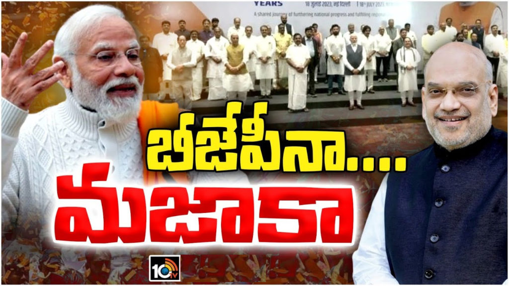 Lok Sabha Election 2024 how bjp strengthen NDA