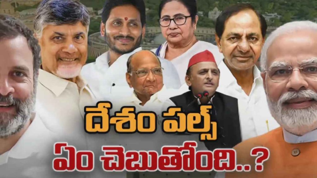Mood Of Nation Lok Sabha Polls