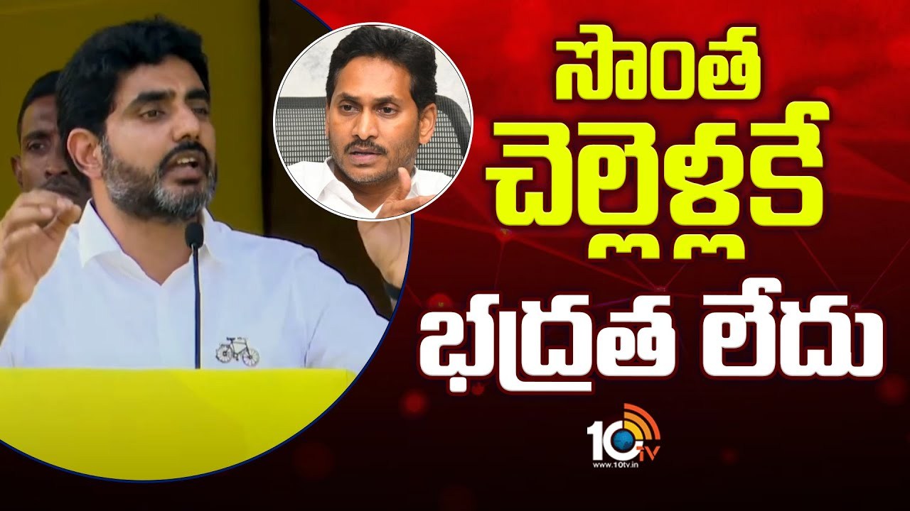 రెండు నెలలు ఓపిక పట్టండి.. వచ్చేది మన ప్రభుత్వమే.. ప్రతియేటా డీఎస్సీ నిర్వహిస్తాం రెండు నెలలు ఓపిక పట్టండి.. వచ్చేది మన ప్రభుత్వమే.. ప్రతియేటా డీఎస్సీ నిర్వహిస్తాం