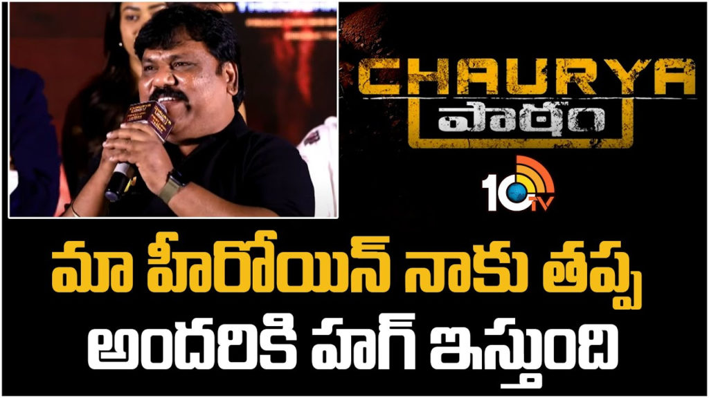 Nakkina Trinadha Rao viral comments about Paayal Radhakrishna hug