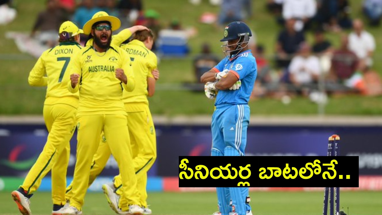 Under-19 World Cup 2024 : అండర్-19 విజేత ఆస్ట్రేలియా.. ఫైనల్ మ్యాచ్లో భారత్ పై ఘన విజయం.. Under-19 World Cup 2024 : అండర్-19 విజేత ఆస్ట్రేలియా.. ఫైనల్ మ్యాచ్లో భారత్ పై ఘన విజయం..