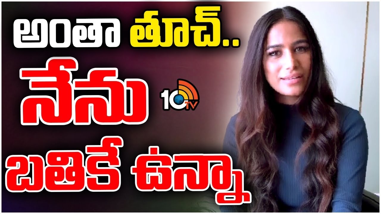 Poonam Pandey : సర్వైకల్ క్యాన్స‌ర్‌పై క్లారిటీ ఇచ్చిన హాట్ బ్యూటి పూనమ్ పాండే