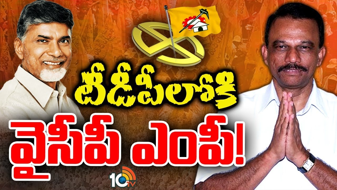 YCP MP Magunta : టీడీపీలోకి వైసీపీ ఎంపీ మాగుంట..