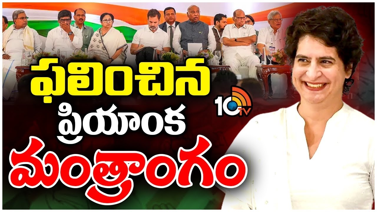 ఇండియా కూటమిలో పొడుస్తున్న పొత్తులు