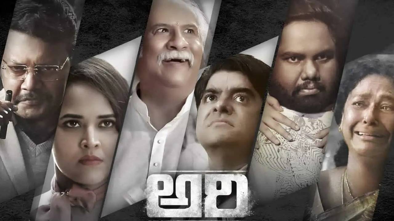 ARI : అనసూయ సినిమా రీమేక్ హక్కుల కోసం పోటీ పడుతున్న తమిళ్, బాలీవుడ్ స్టార్స్ ARI : అనసూయ సినిమా రీమేక్ హక్కుల కోసం పోటీ పడుతున్న తమిళ్, బాలీవుడ్ స్టార్స్