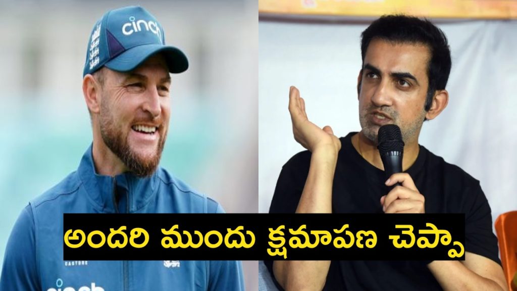 Gambhir Apologising To McCullum