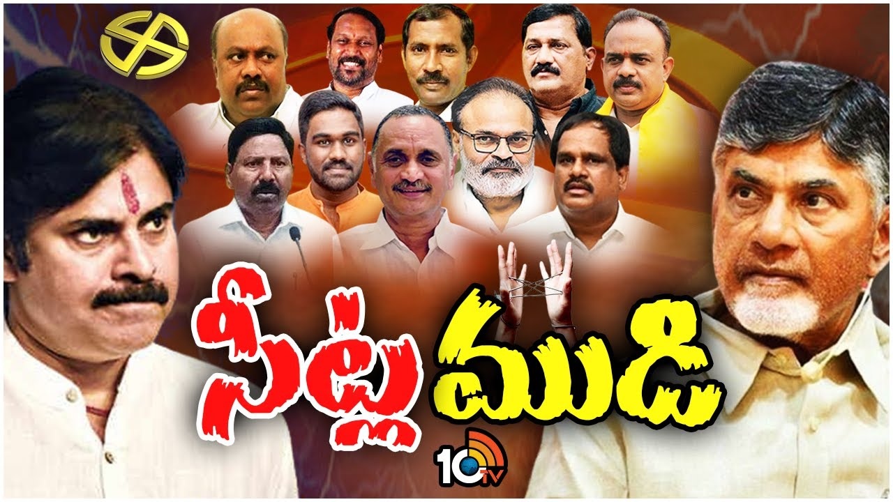 Ap Elections 2024 : జనసేన కోరిన చోట బలంగా వున్న టీడీపీ అభ్యర్థులు