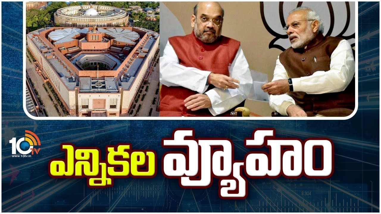 BJP Rajya Sabha Election Strategy : బీజేపీ డబుల్‌ స్ట్రాటజీ..