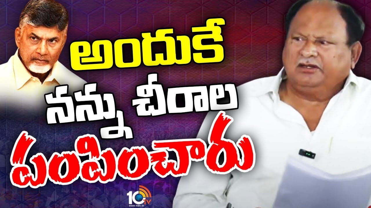 MLA Karnam Balram : అందుకే న‌న్ను చీరాల పంపించారు