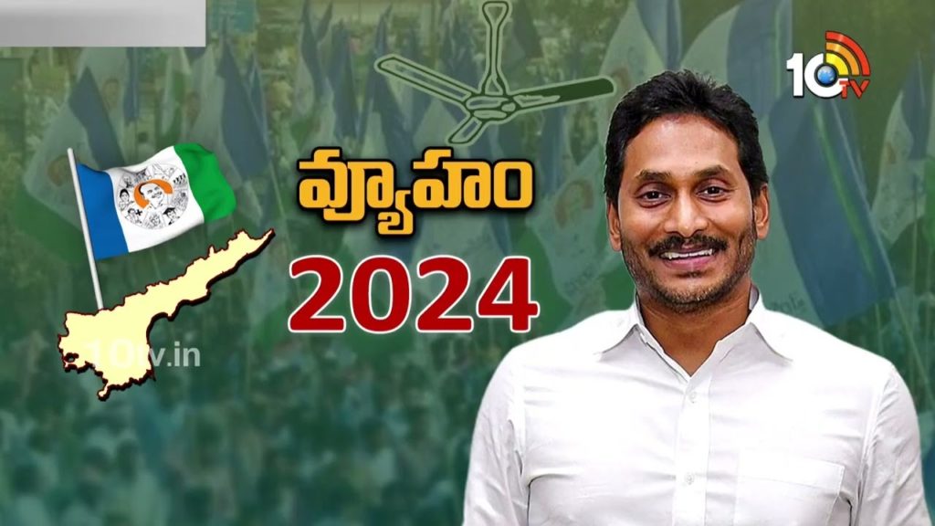 Telakapalli Ravi analysis on CM Jagan political strategy for win AP Elections 2024