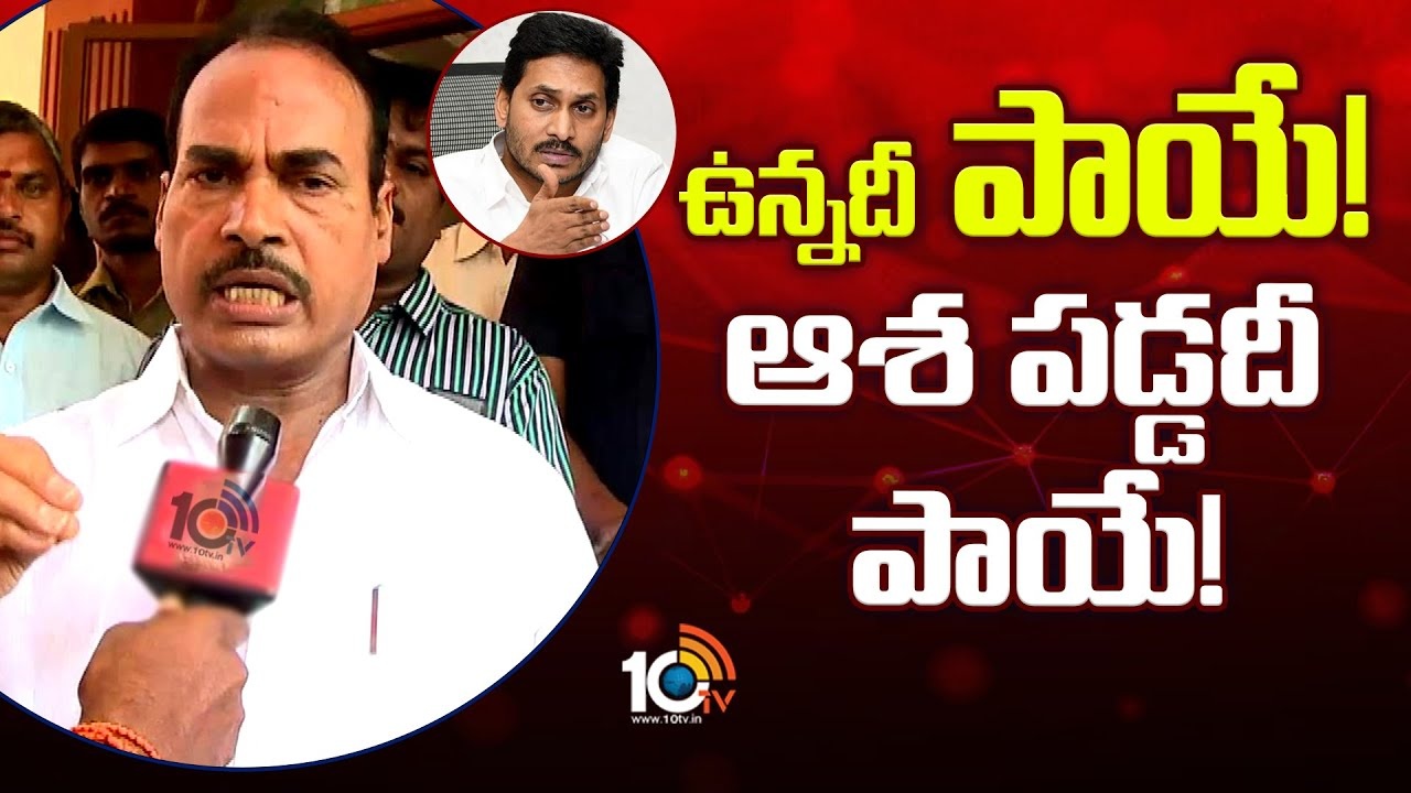 Arani Srinivasulu : ఆరణి శ్రీనివాసులుకు వైసీపీ అధిష్టానం షాక్ ట్రీట్‌మెంట్‌