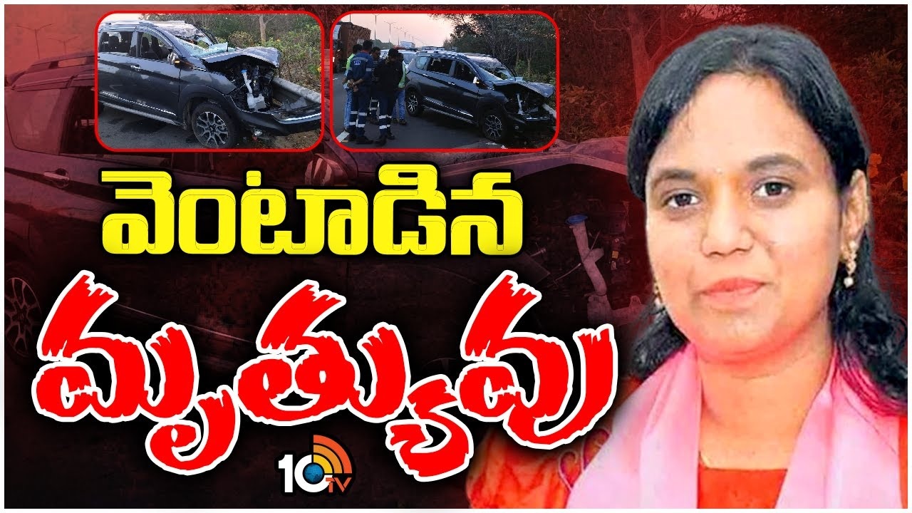 Lasya Nanditha : కారు ప్రమాదంలో కంటోన్మెంట్ ఎమ్మెల్యే లాస్య నందిత మృతి
