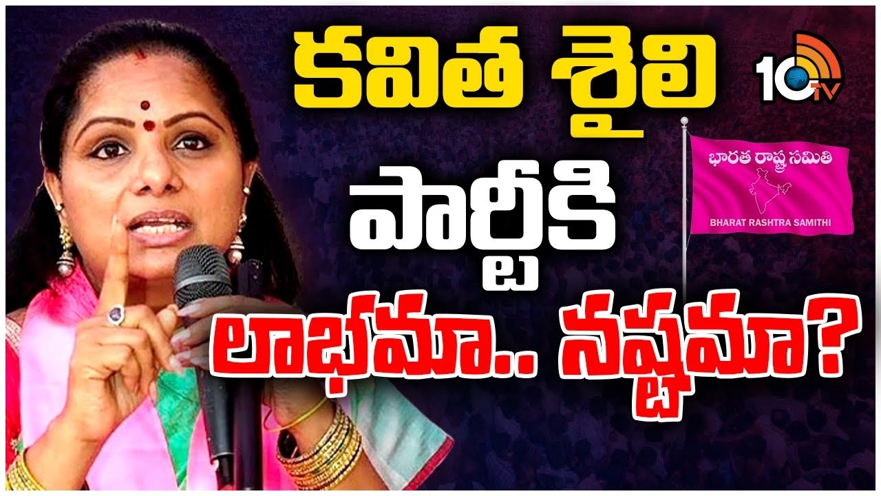 MLC Kalvakuntla Kavitha : ఎమ్మెల్సీ కల్వకుంట్ల కవిత దూకుడుతో బీఆర్ఎస్‌కు కొత్త చిక్కులు