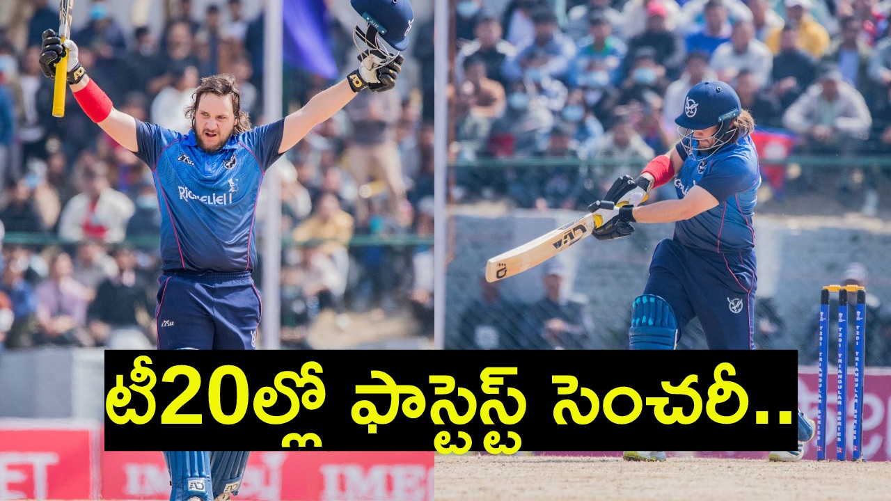 Jan Nicol Loftie Eaton : టీ20 క్రికెట్లో పెను విధ్వంసం.. చరిత్ర సృష్టించిన నమీబియా ఆటగాడు Jan Nicol Loftie Eaton : టీ20 క్రికెట్లో పెను విధ్వంసం.. చరిత్ర సృష్టించిన నమీబియా ఆటగాడు