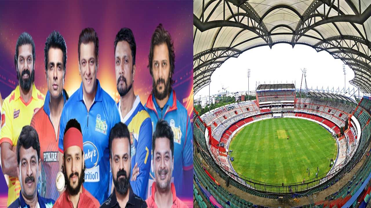 CCL 2024 : ఉప్ప‌ల్‌లో సీసీఎల్ మ్యాచ్‌లు.. క‌ట్టుదిట్ట‌మైన భ‌ద్ర‌తా ఏర్పాట్లు