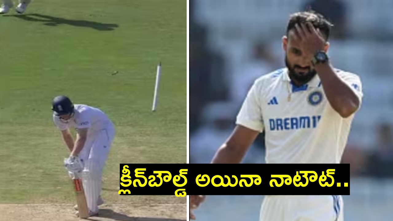 IND vs ENG 4th test : రాంచీ టెస్టు.. క్లీన్బౌల్డ్ అయినా నాటౌట్గా జాక్ క్రాలే.. ఏంటి సామీ ఇది IND vs ENG 4th test : రాంచీ టెస్టు.. క్లీన్బౌల్డ్ అయినా నాటౌట్గా జాక్ క్రాలే.. ఏంటి సామీ ఇది