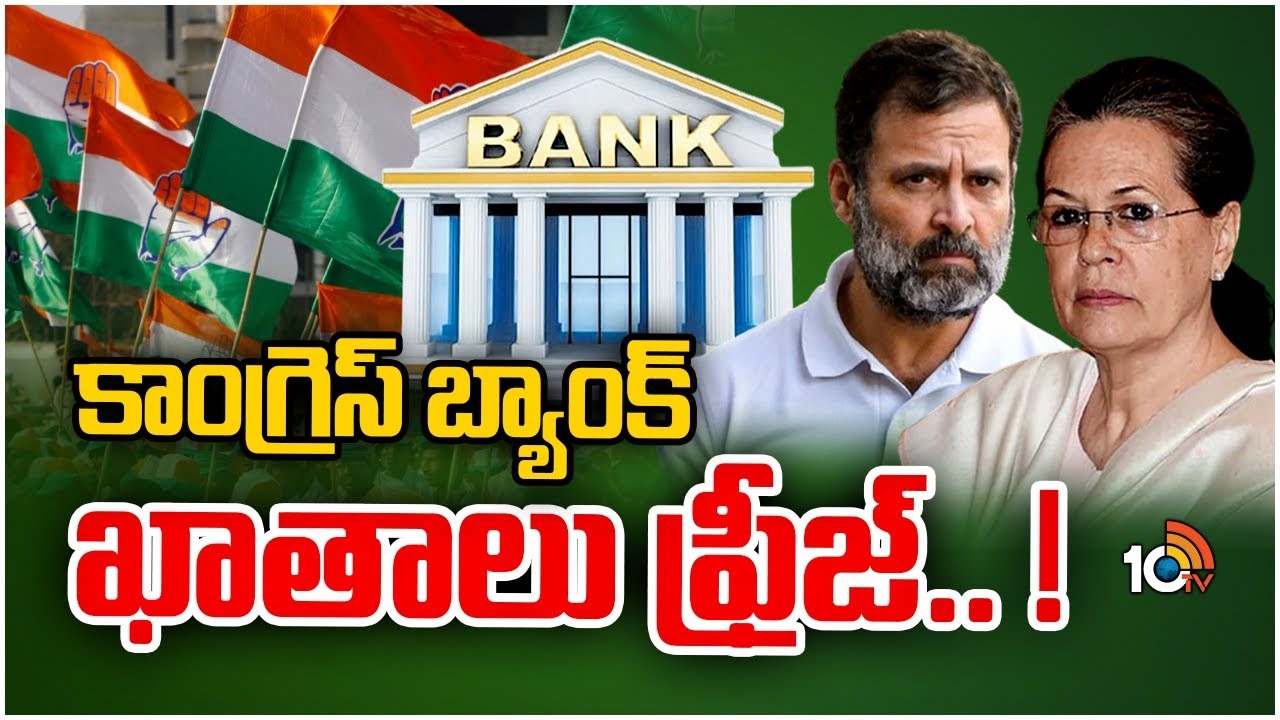 Congress Party : ఎన్నికల ముందు కాంగ్రెస్‌ పార్టీకి బిగ్‌షాక్‌..