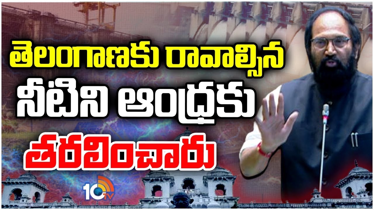 Minister Uttam Kumar Reddy : బీఆర్ఎస్ ప్రభుత్వం నిర్వాకంవల్లే కృష్ణా నీటి జలాల్లో తెలంగాణకు అన్యాయం..