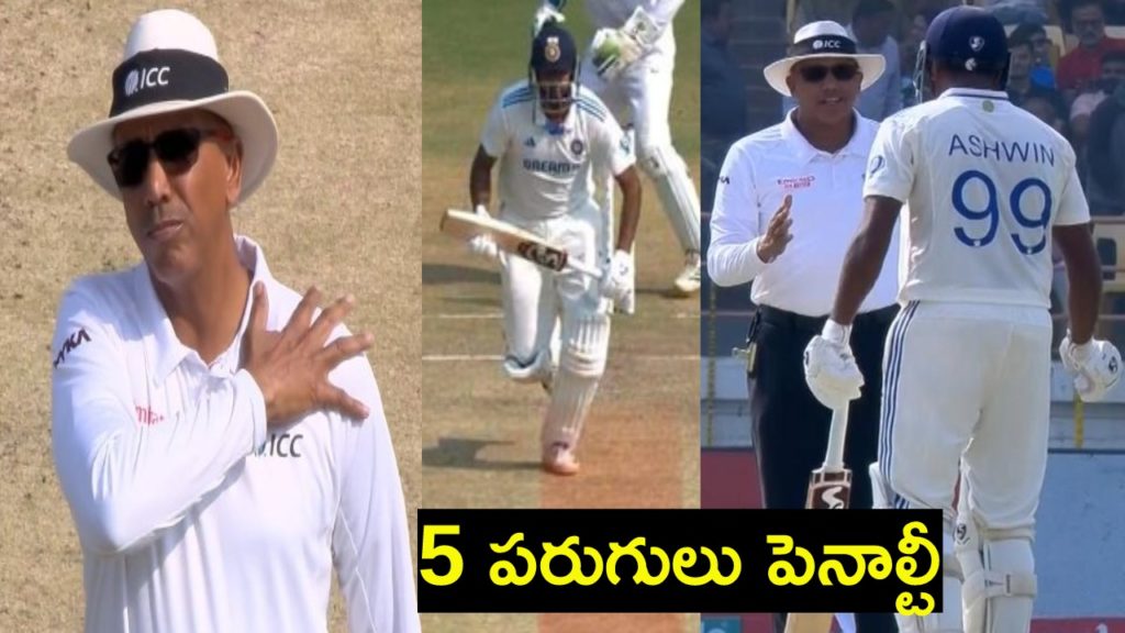 India handed five run penalty for Unfair Play England to start innings with 5/0