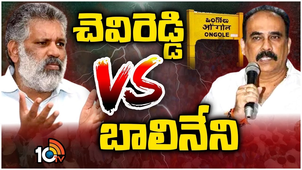 Ongole District Politics : ప్రకాశం జిల్లా వైసీపీలో ప్లెక్సీల వార్..