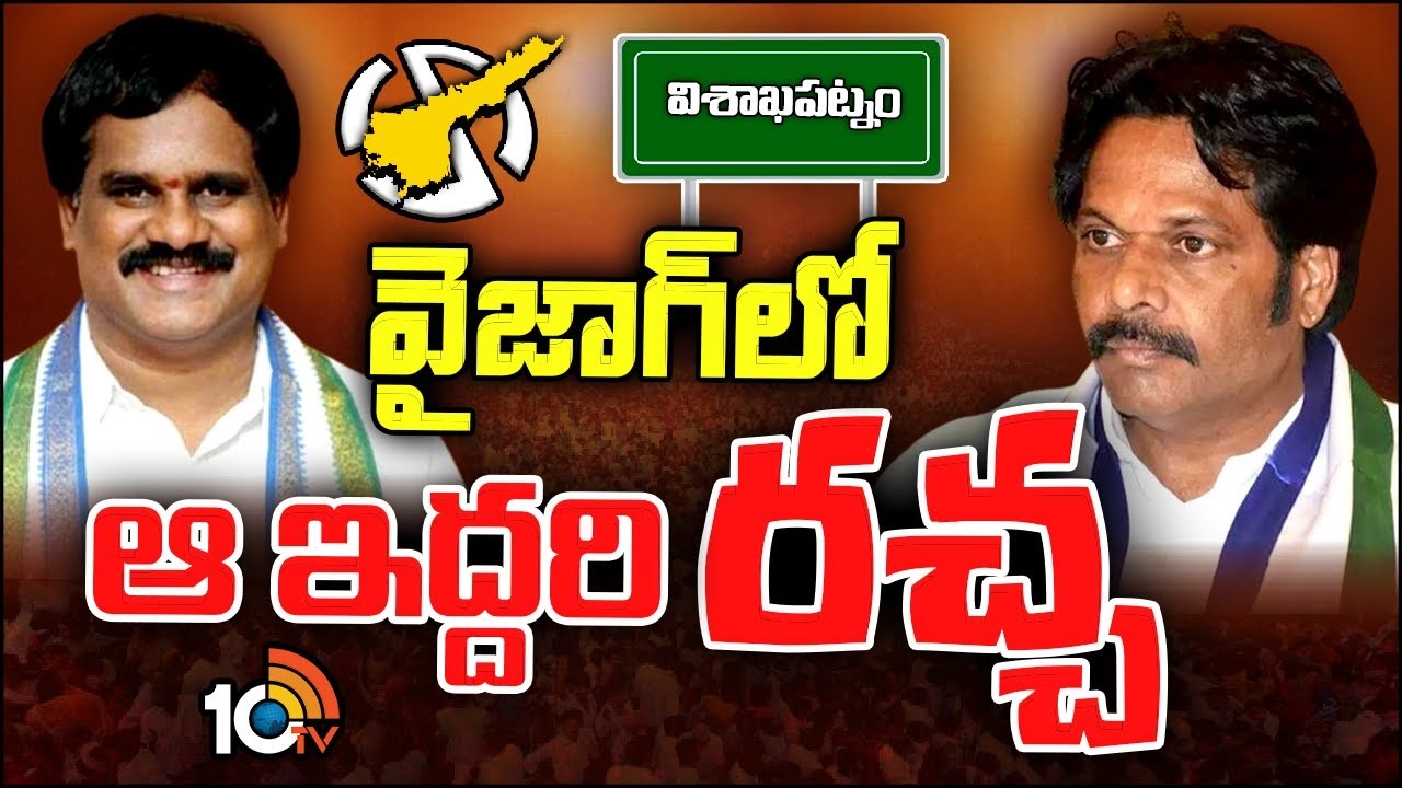 MVV Satyanarayana : ఎమ్మెల్సీ వంశీ యాదవ్‌పై విశాఖ ఎంపీ ఫిర్యాదు