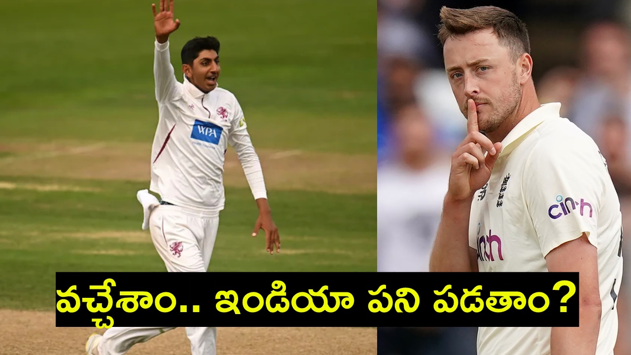 IND vs ENG : రాంచీలో గెలిచేందుకు ఇంగ్లాండ్ పక్కా వ్యూహాం.. తుది జట్టులో కీలక మార్పులు.. ఆ ఇద్దరికి చోటు IND vs ENG : రాంచీలో గెలిచేందుకు ఇంగ్లాండ్ పక్కా వ్యూహాం.. తుది జట్టులో కీలక మార్పులు.. ఆ ఇద్దరికి చోటు