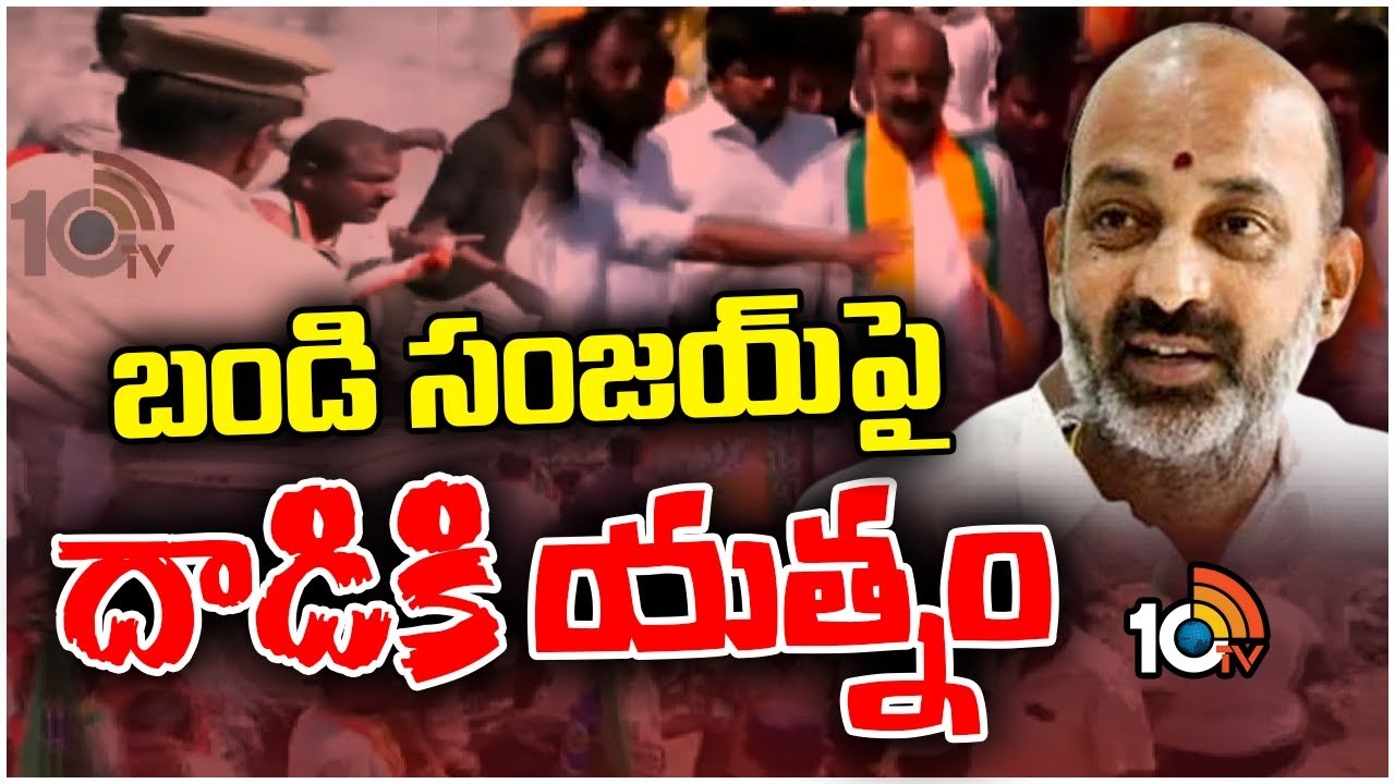 Prajahita Yatra : బండి సంజయ్ ప్రజాహిత యాత్రలో ఉద్రిక్తత..