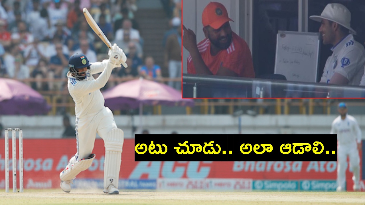 IND vs ENG 3rd Test : అటు చూడు.. అలా ఆడాలి.. నువ్వూ ఉన్నావ్..! ఇంగ్లాండ్ అంటేనే చాలు రెచ్చిపోతాడు IND vs ENG 3rd Test : అటు చూడు.. అలా ఆడాలి.. నువ్వూ ఉన్నావ్..! ఇంగ్లాండ్ అంటేనే చాలు రెచ్చిపోతాడు
