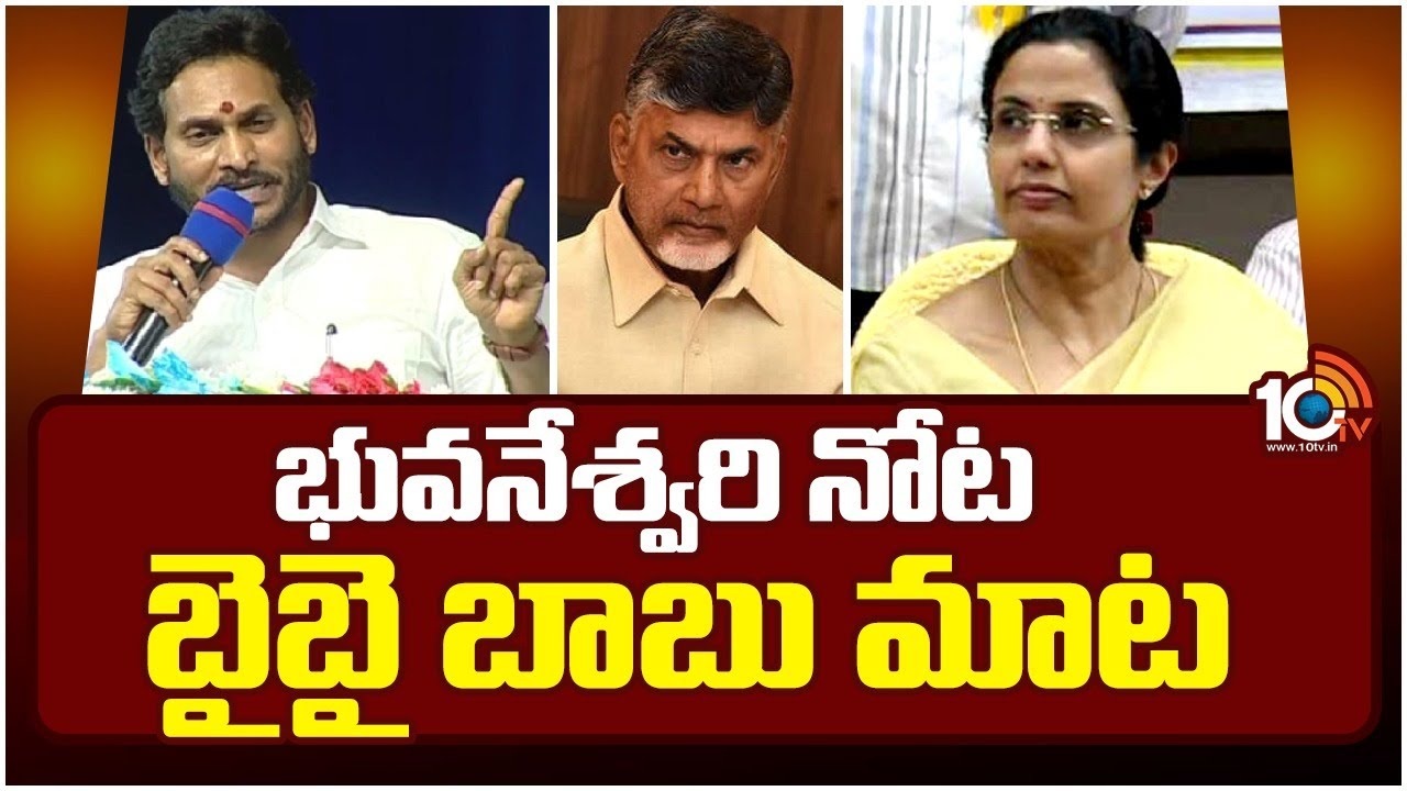 YS Jagan Mohan Reddy : కుప్పంలో చంద్రబాబు సతీమణి వ్యాఖ్యలపై సీఎం జగన్ సెటైర్లు ..